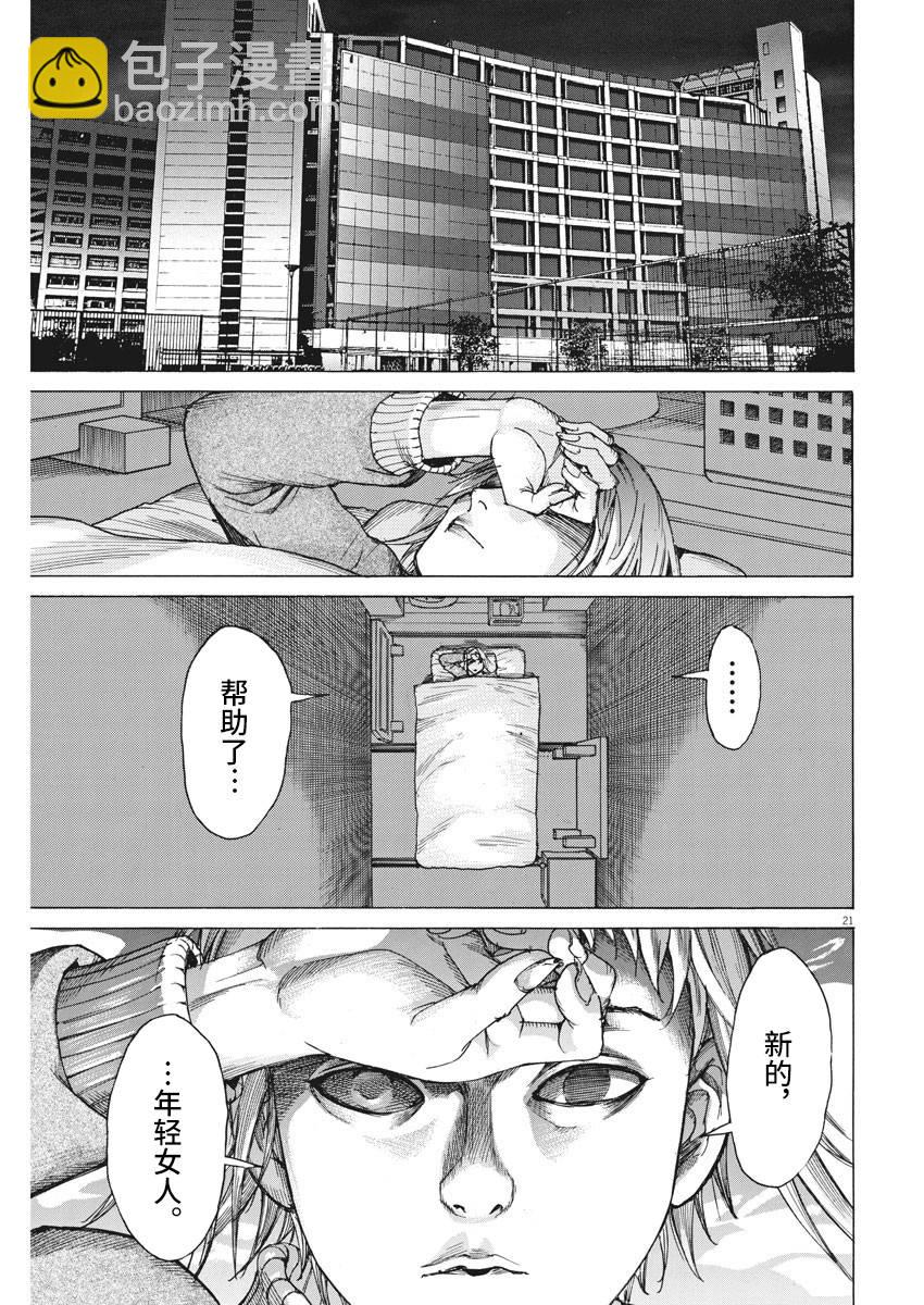 16话21