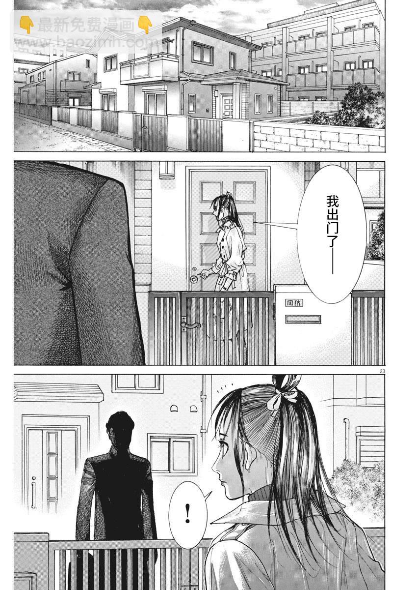 16话23