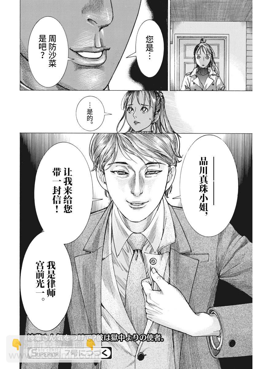 16话24