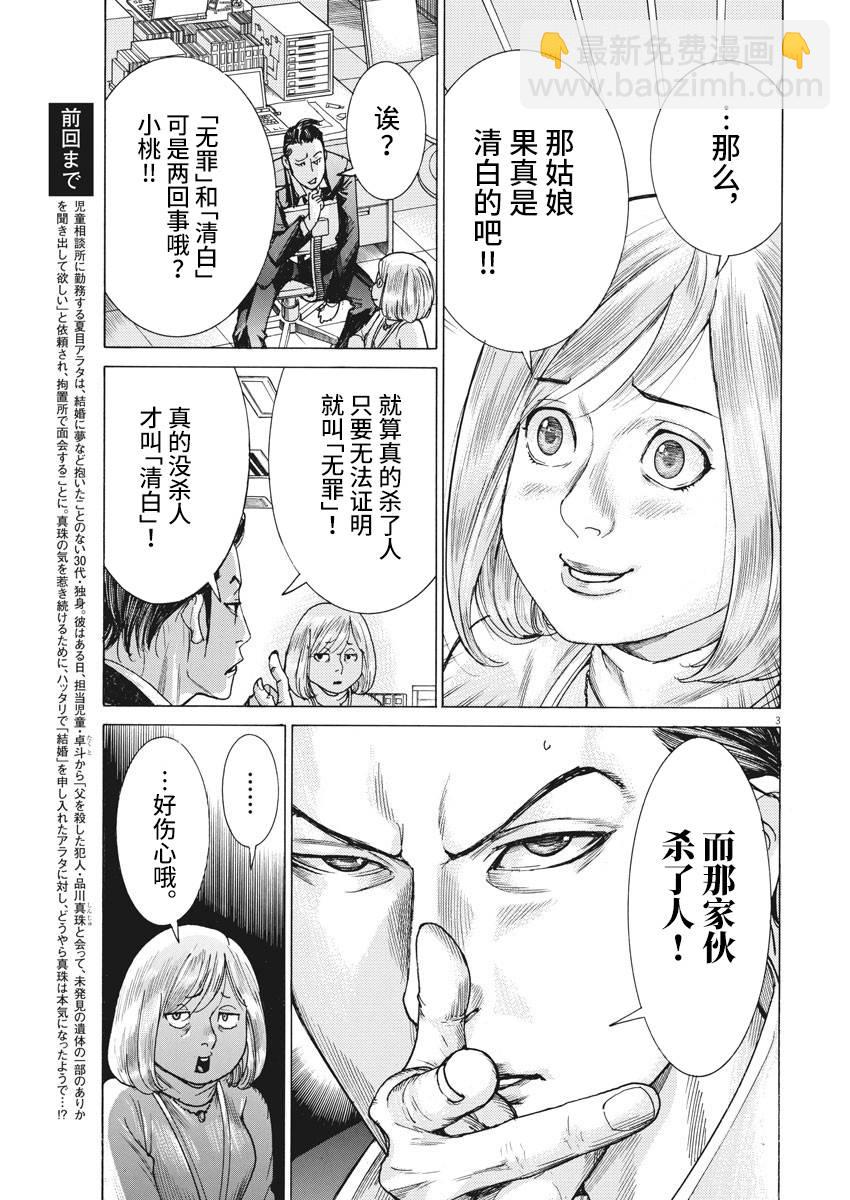 16话3