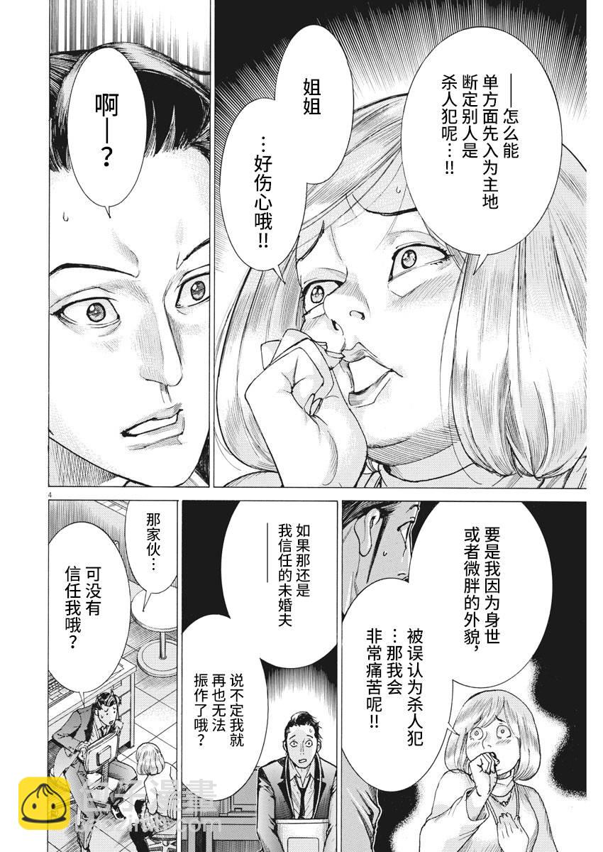 16话4
