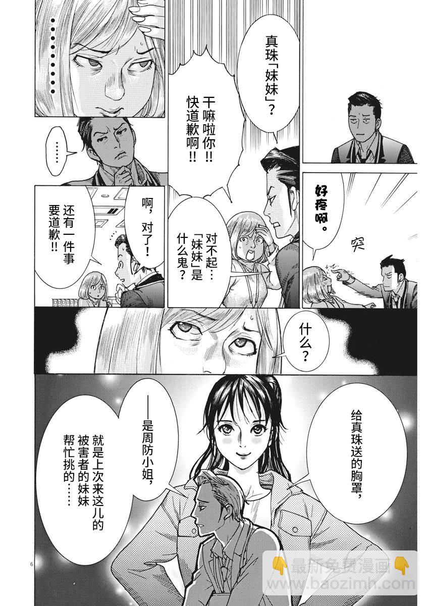16话6