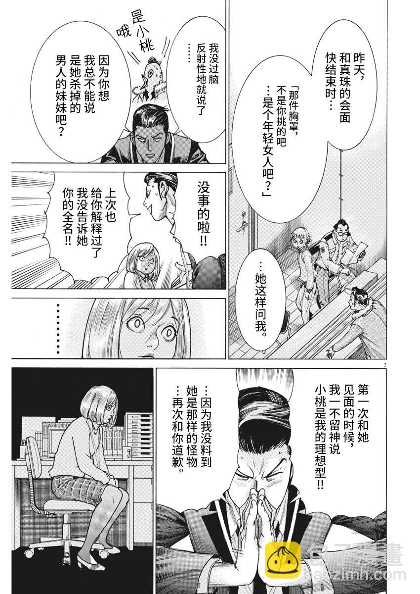 16话7