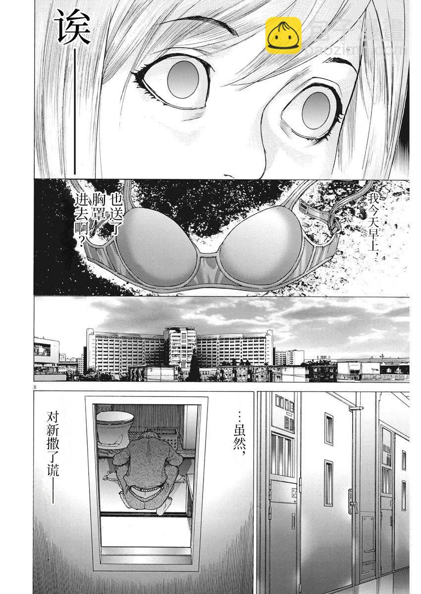 16话8