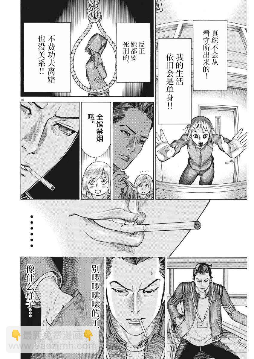 18话10