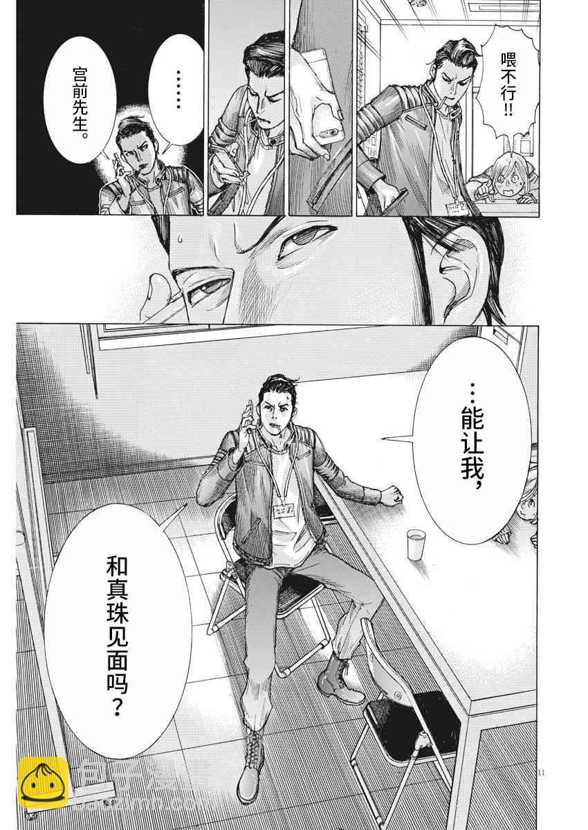18话11