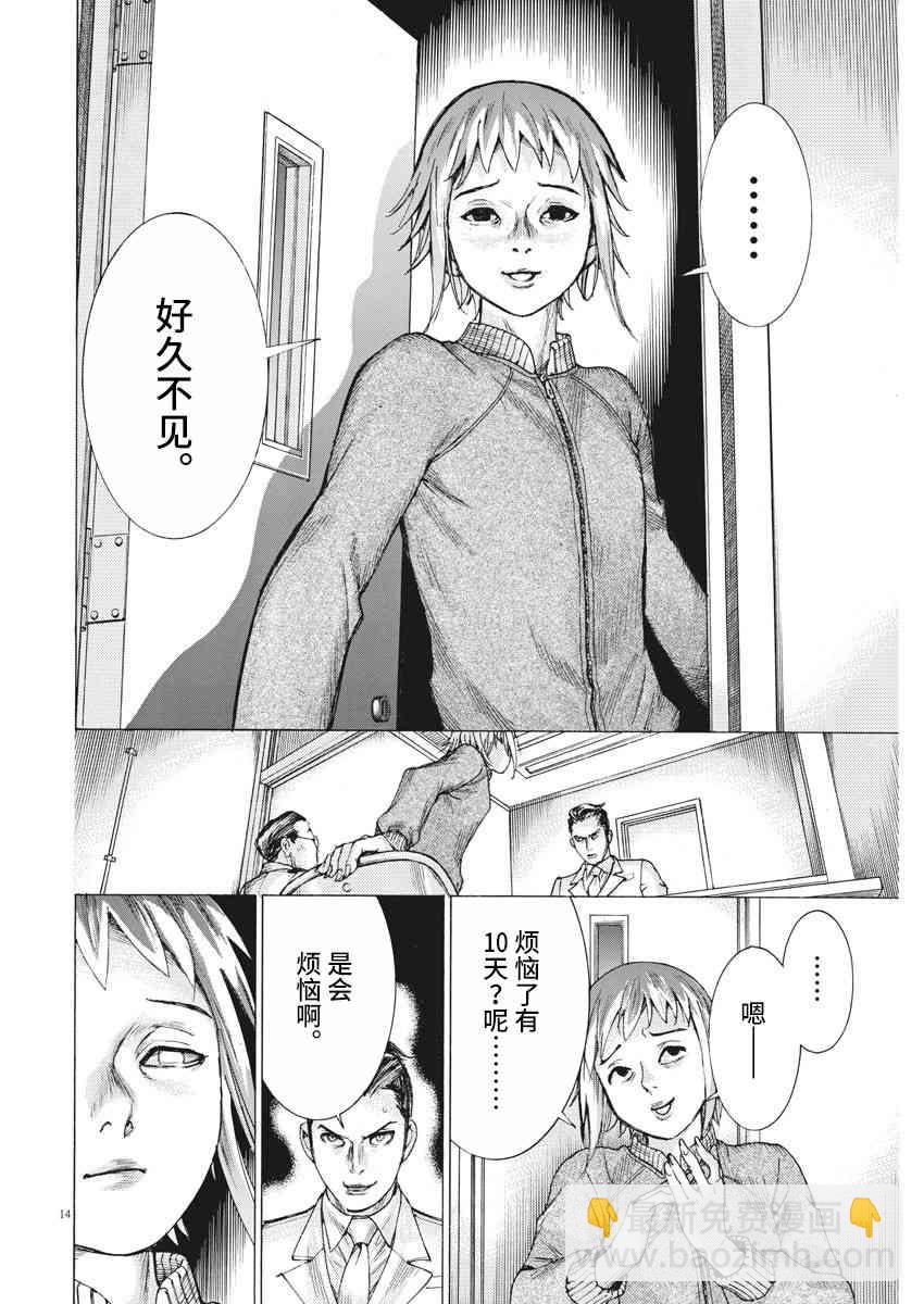 18话14