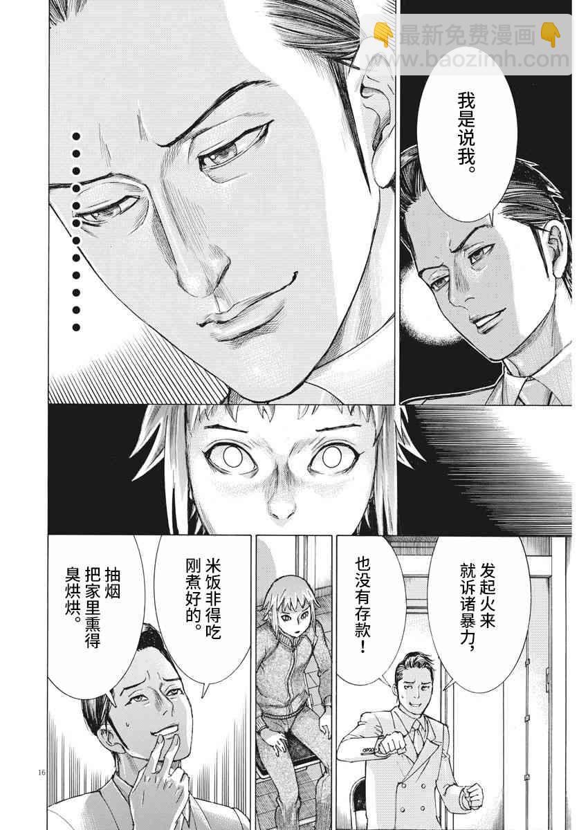 18话16