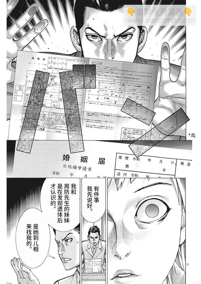 18话19