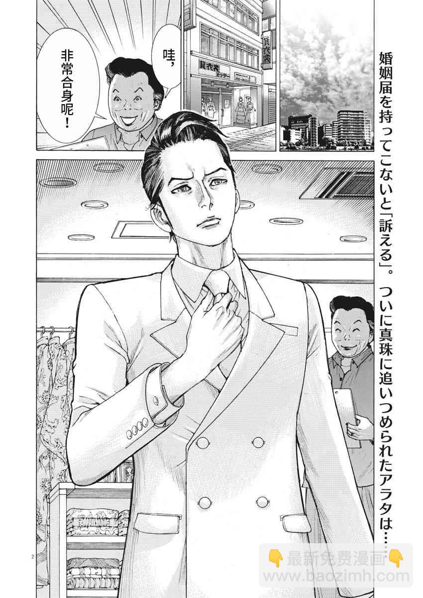 18话2