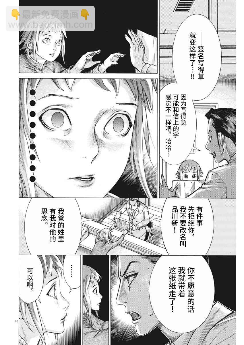 18话20