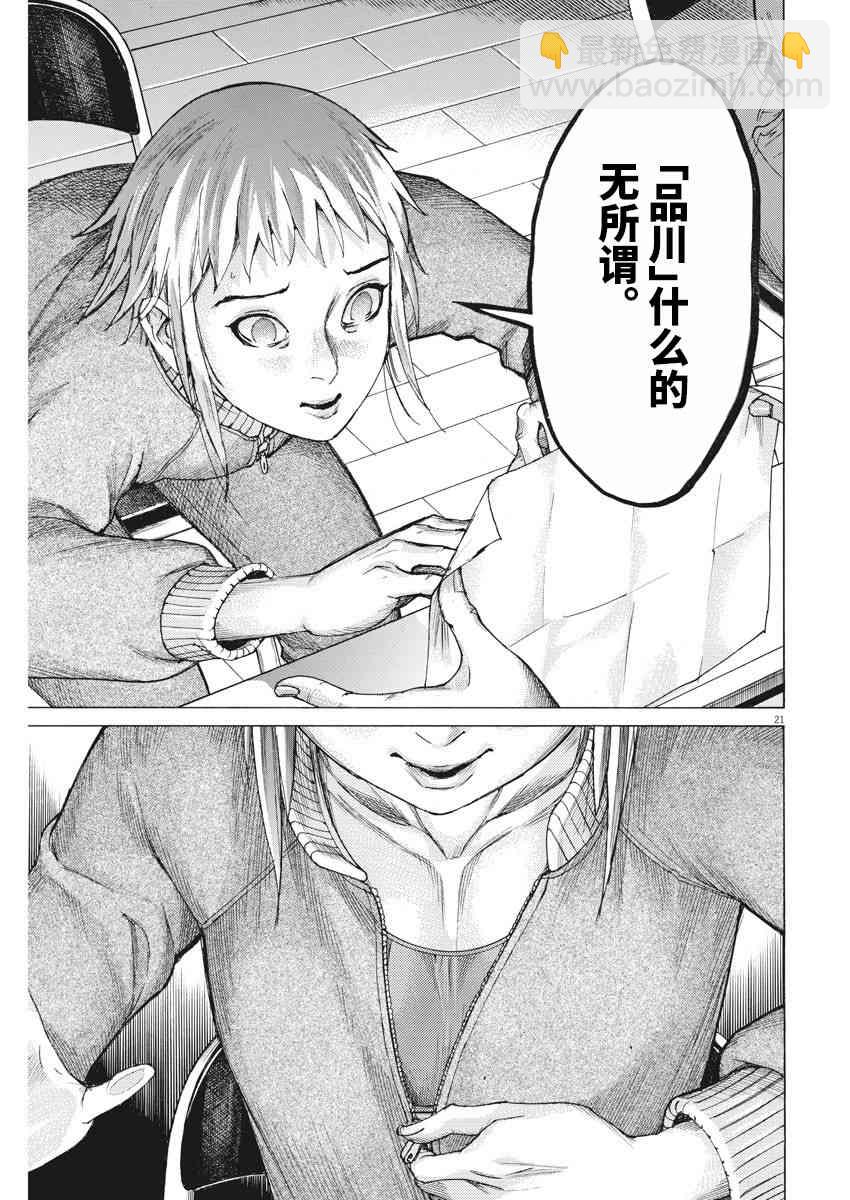 18话21