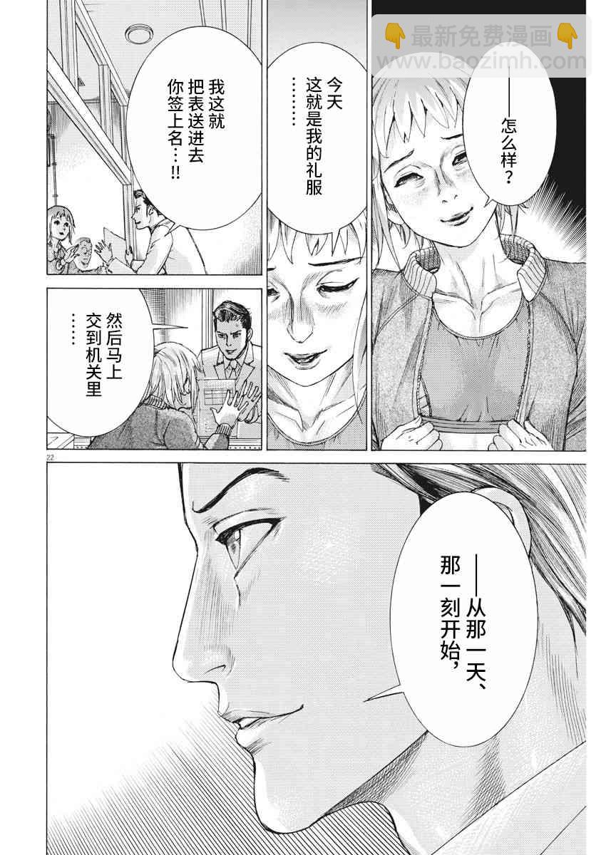 18话22