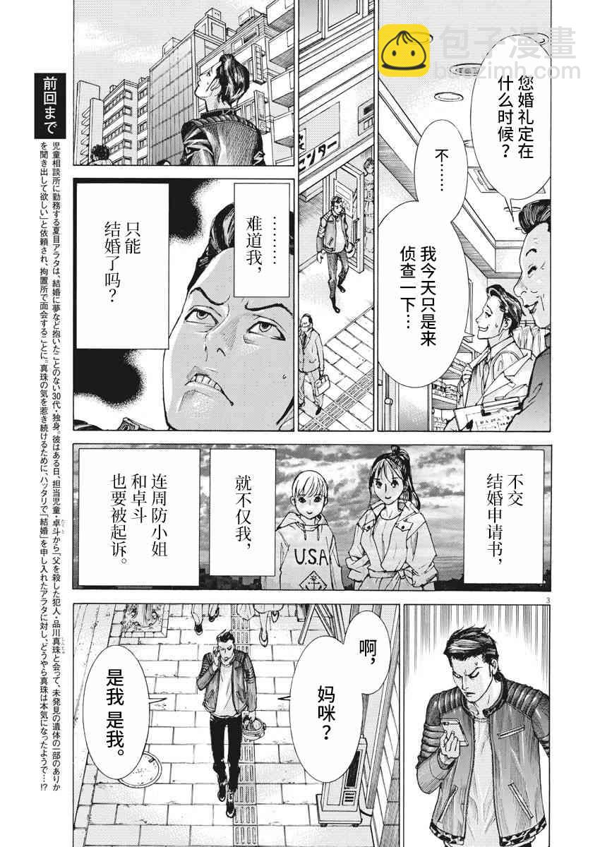 18话3