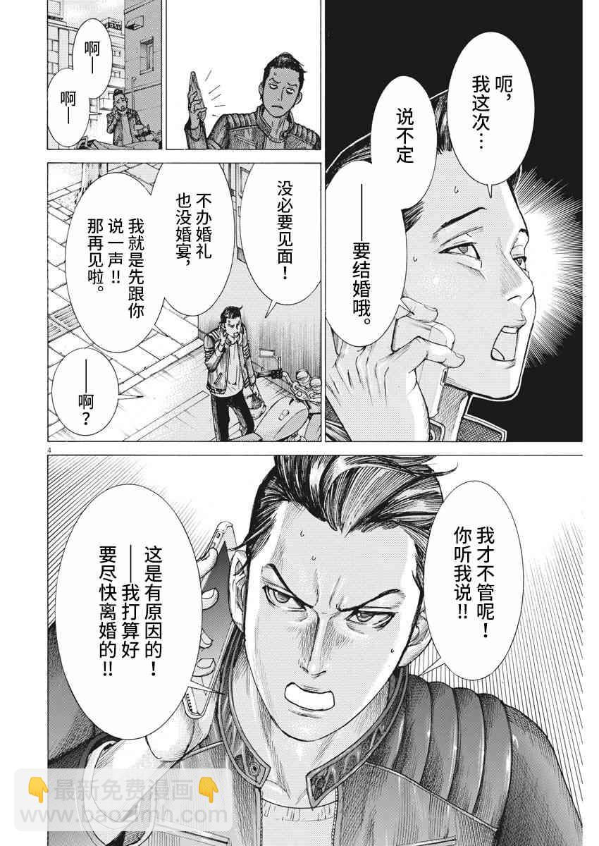 18话4
