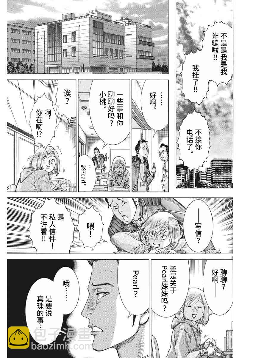 18话5