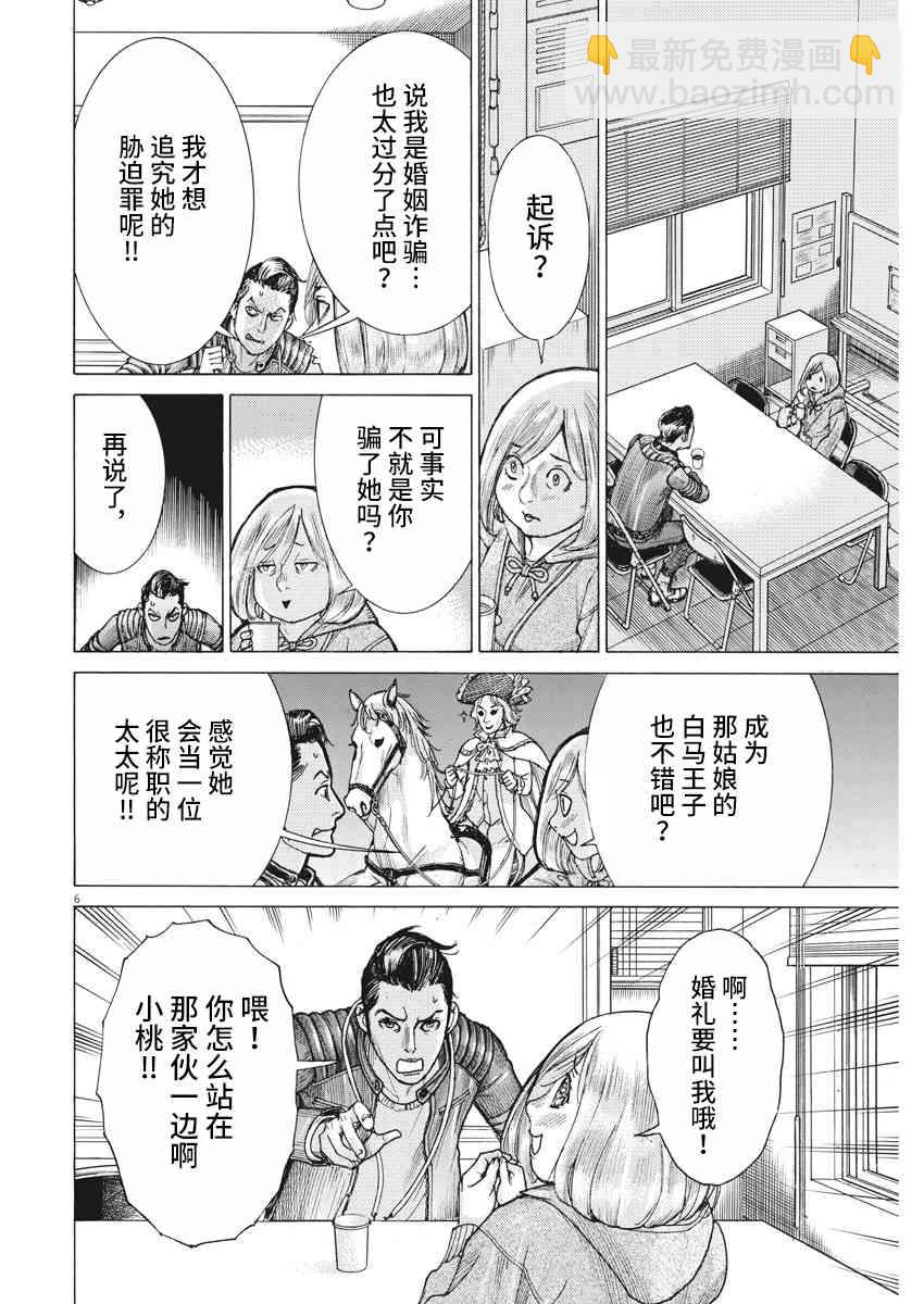 18话6