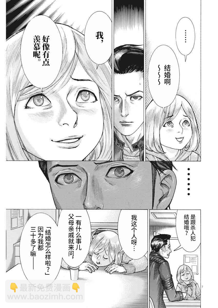 18话7
