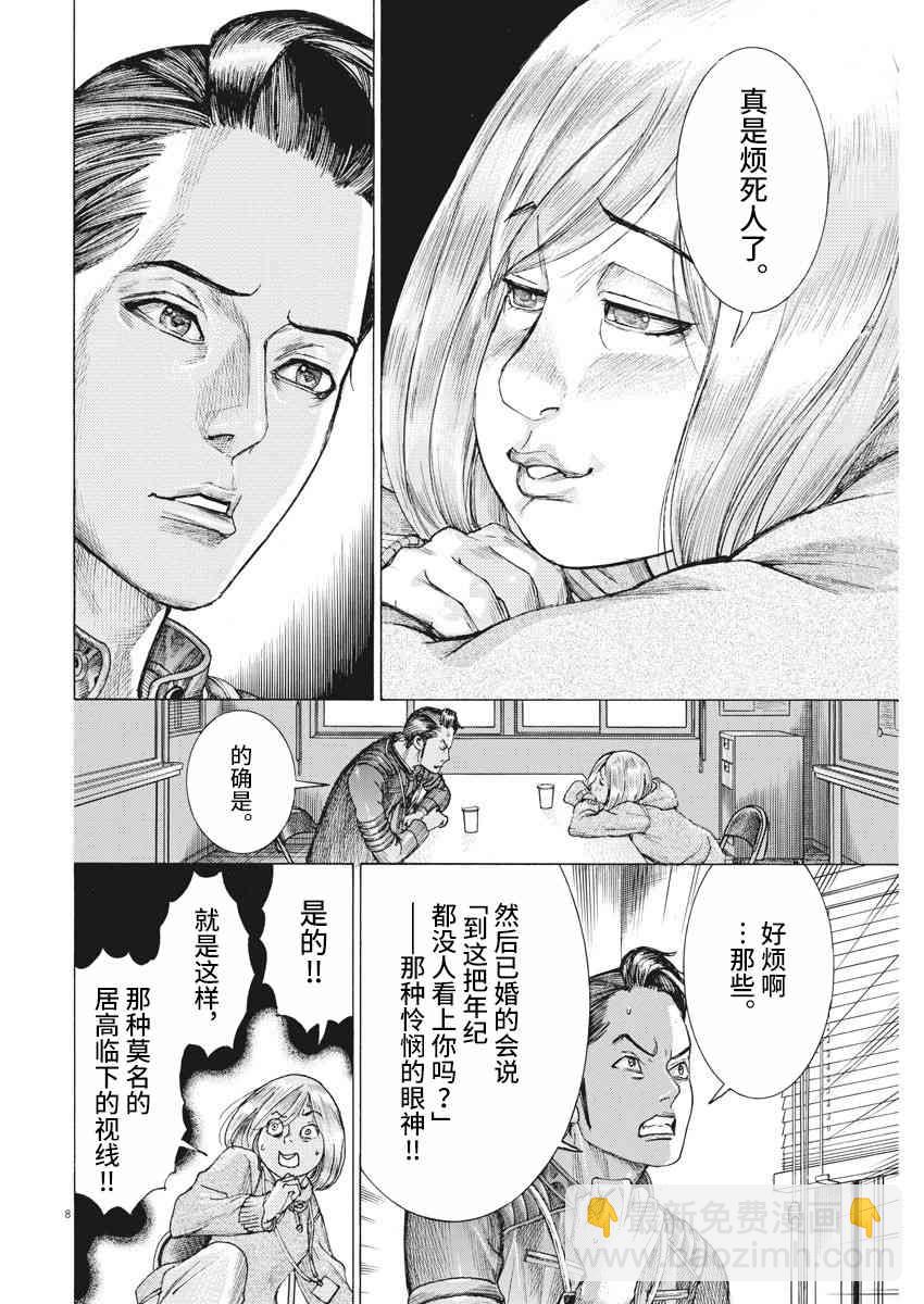 18话8
