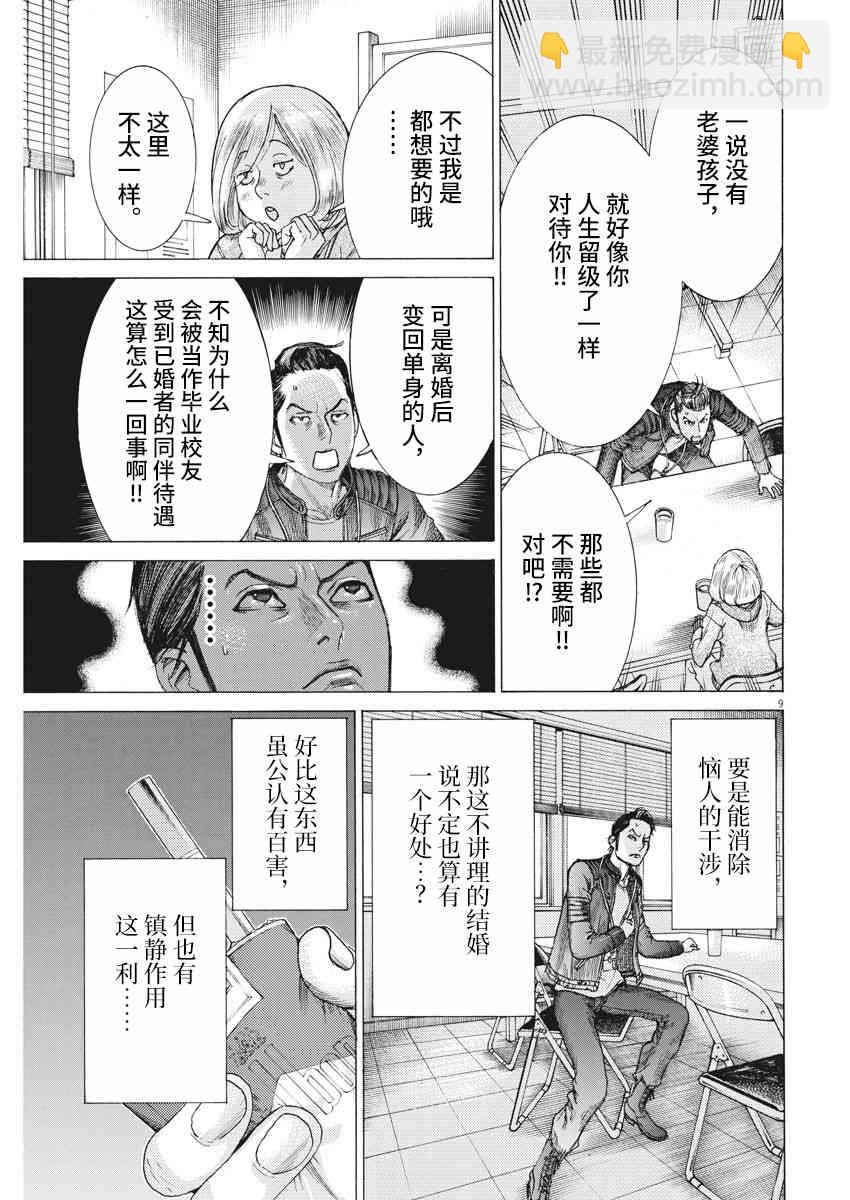 18话9