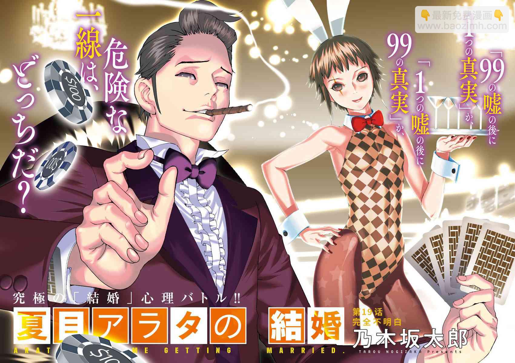 19话1