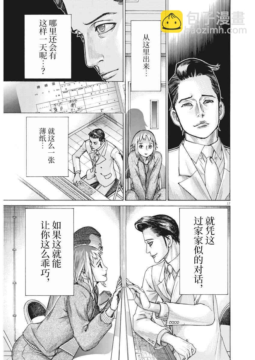 19话15