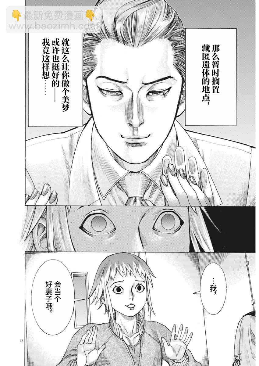 19话16