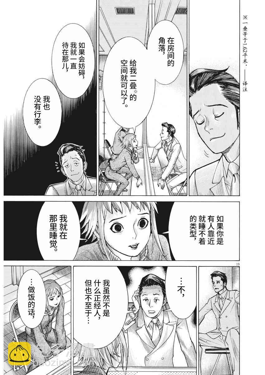 19话17