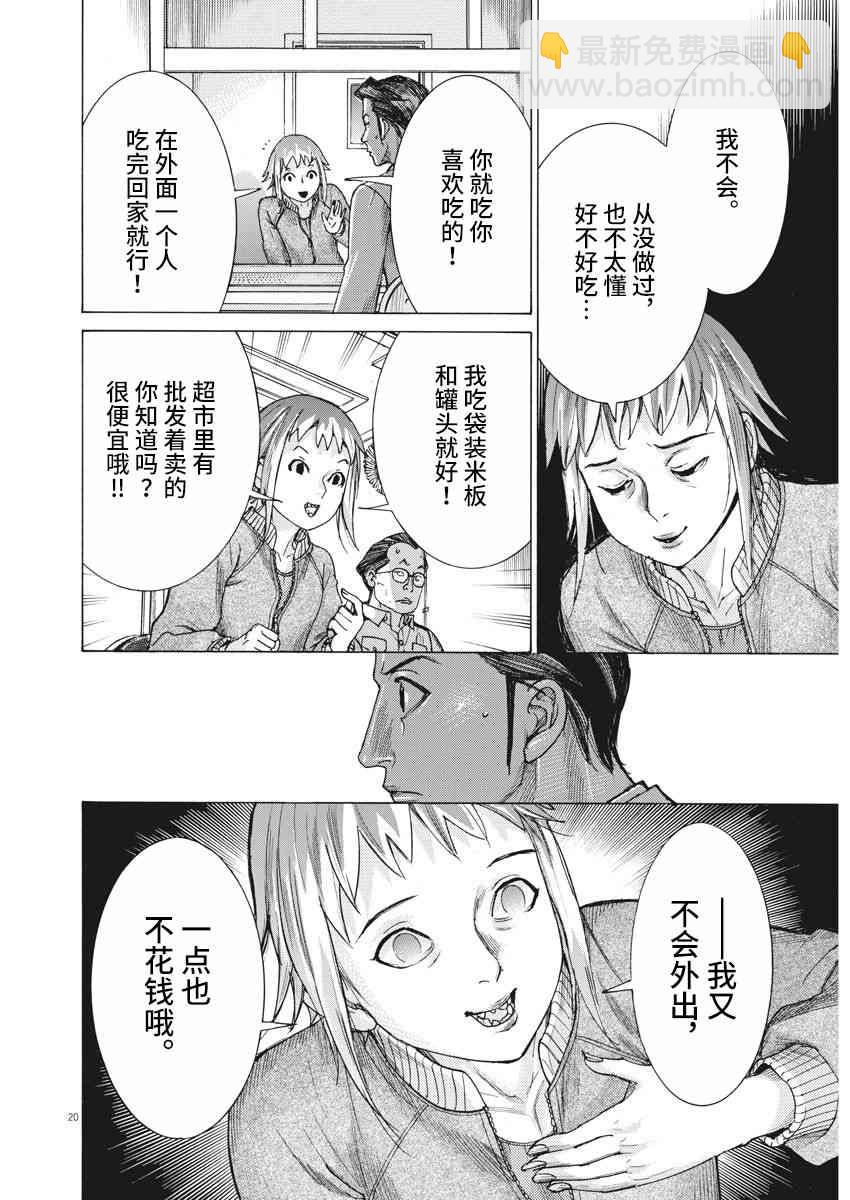 19话18