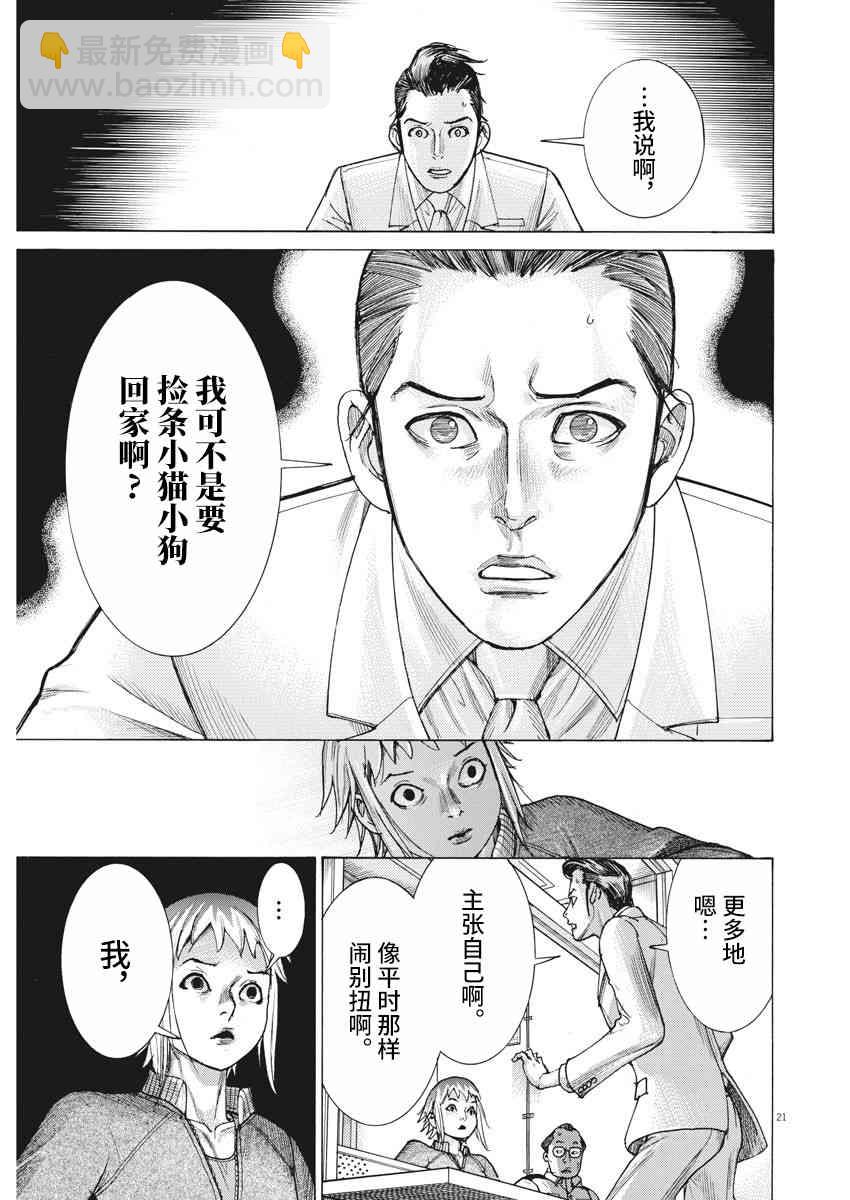 19话19