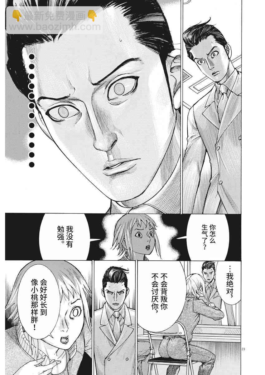 19话21