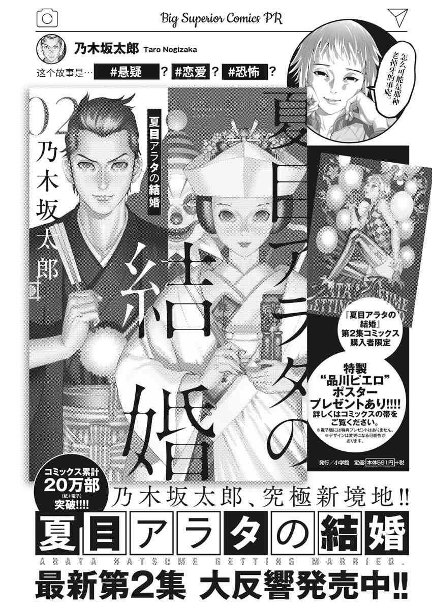 19话23