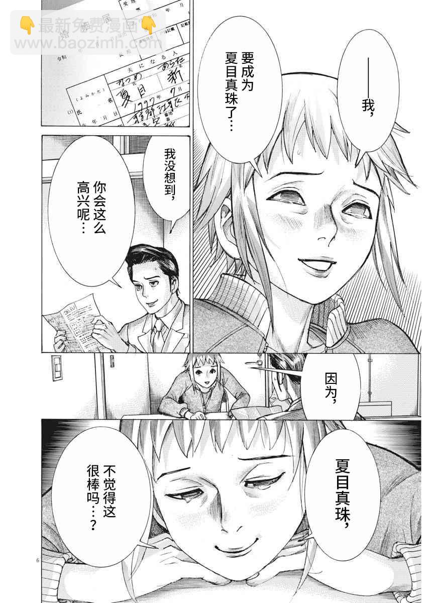 19话4