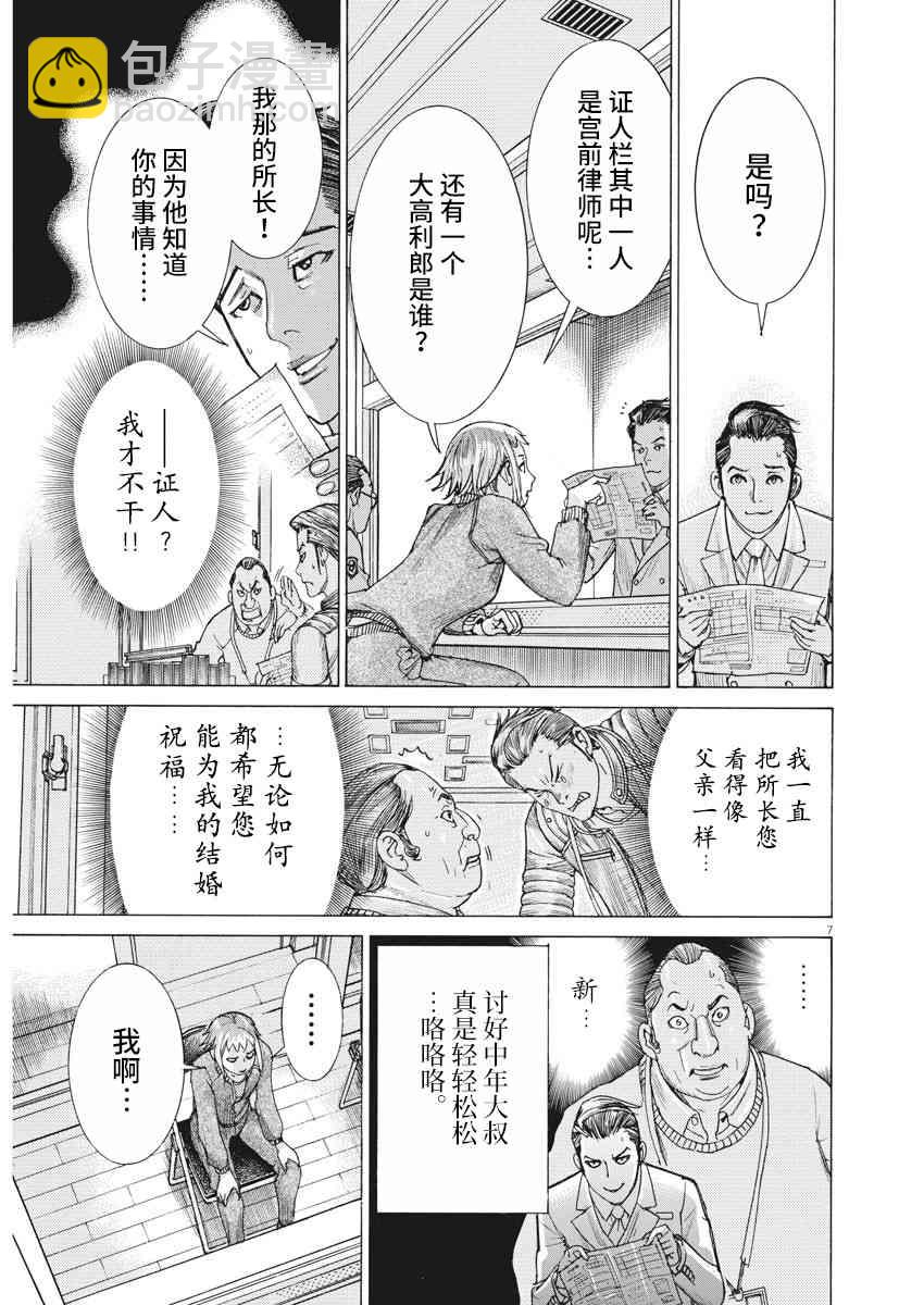 19话5