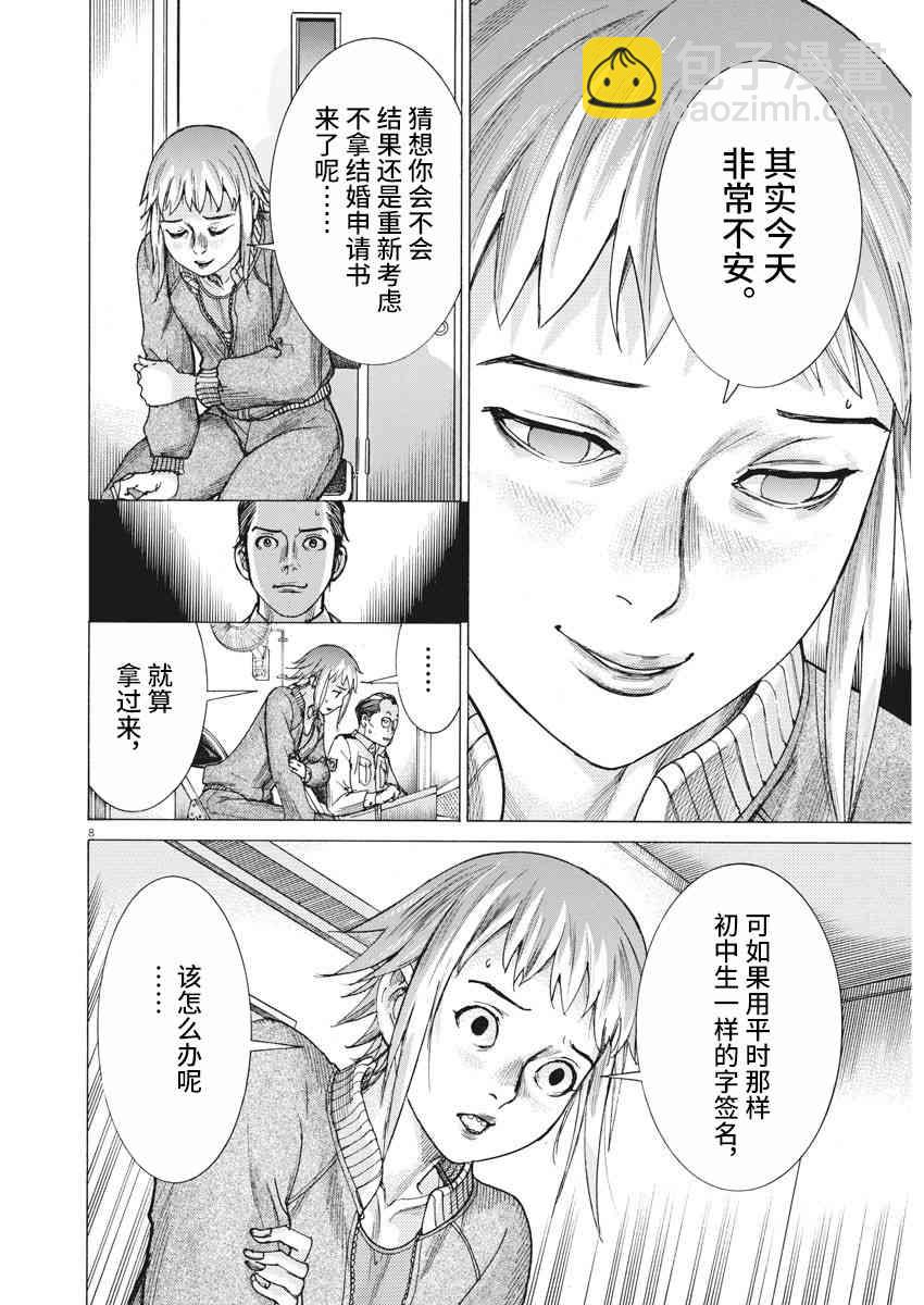 19话6