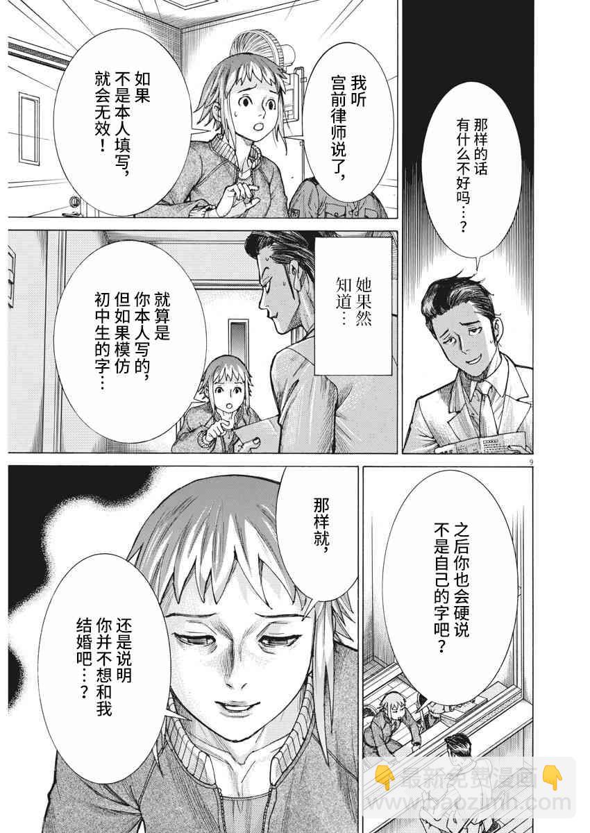 19话7