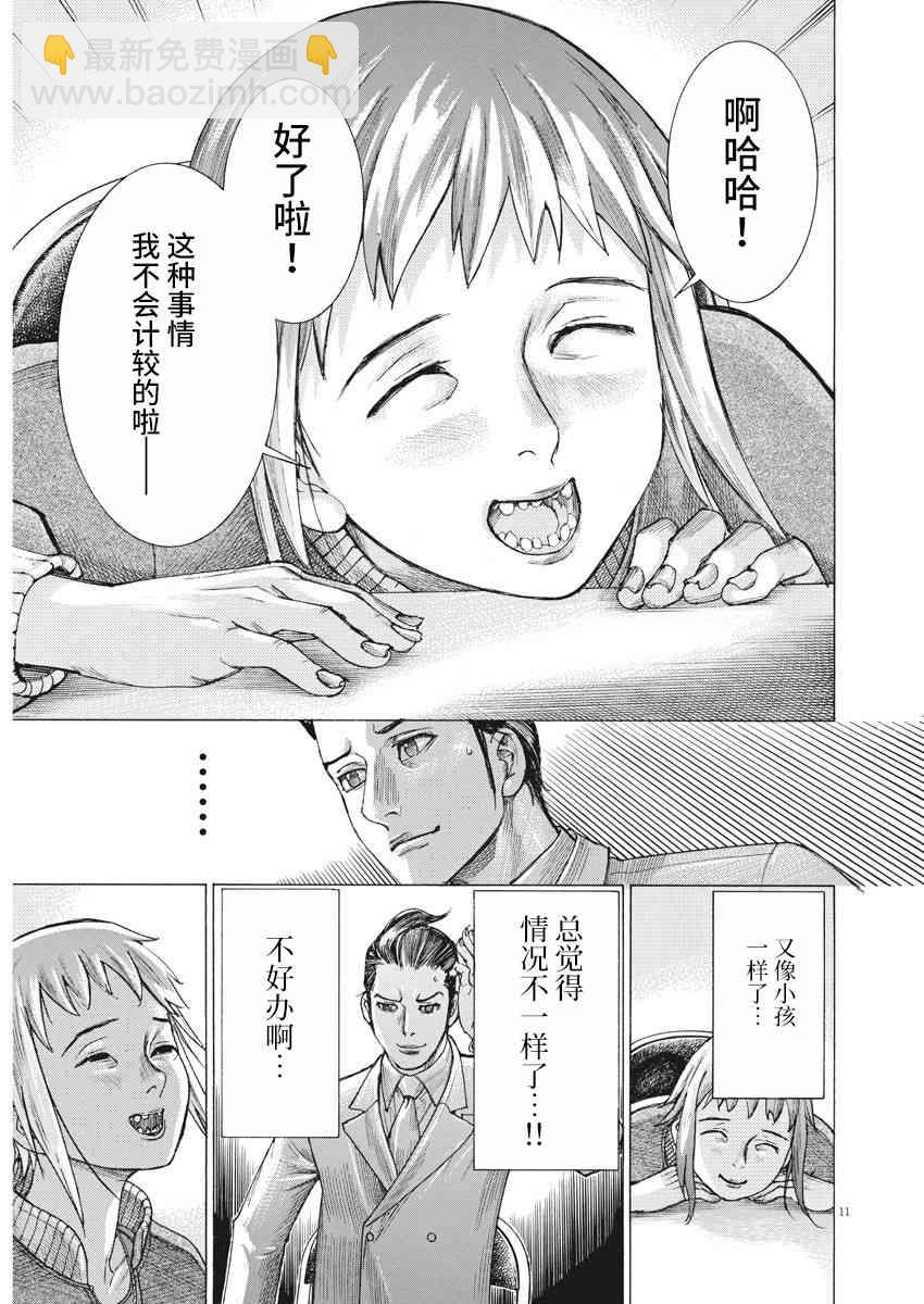19话9
