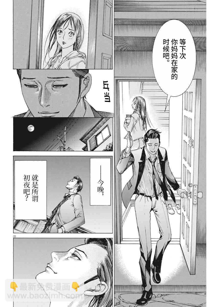 20话18