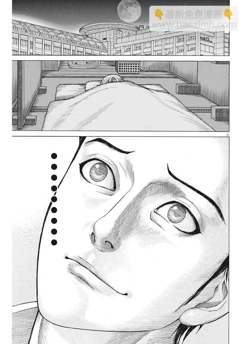20话19