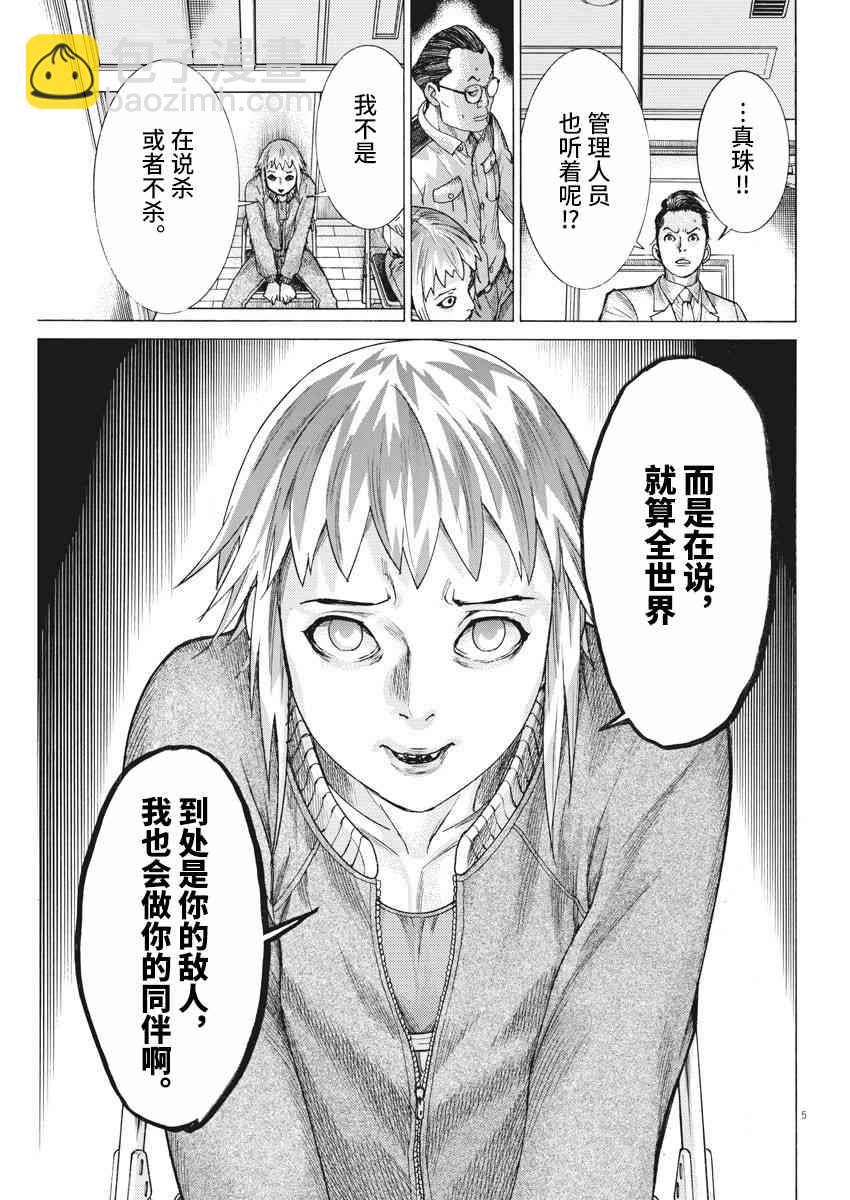 20话4