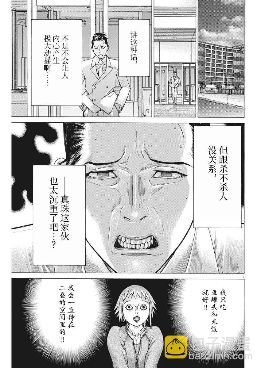 20话6