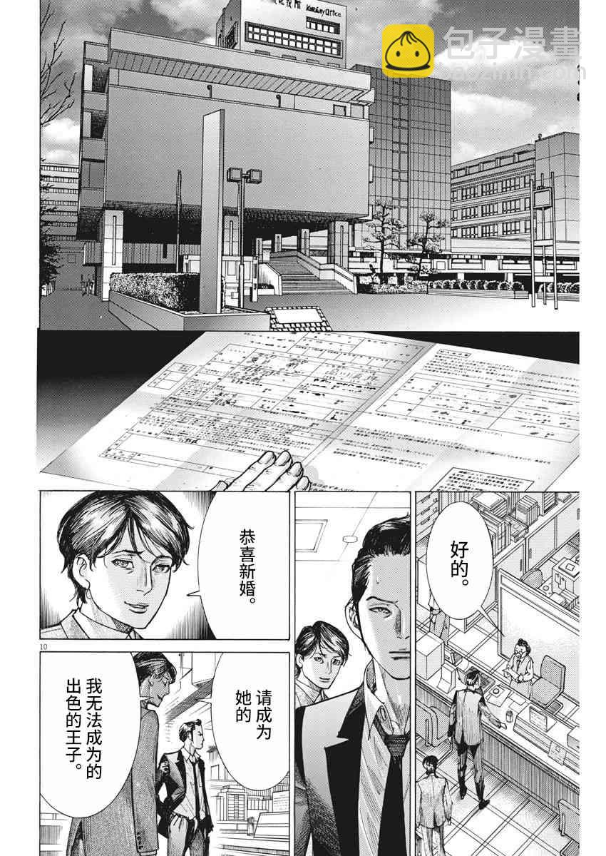 20话9