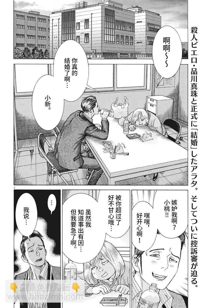 21话1