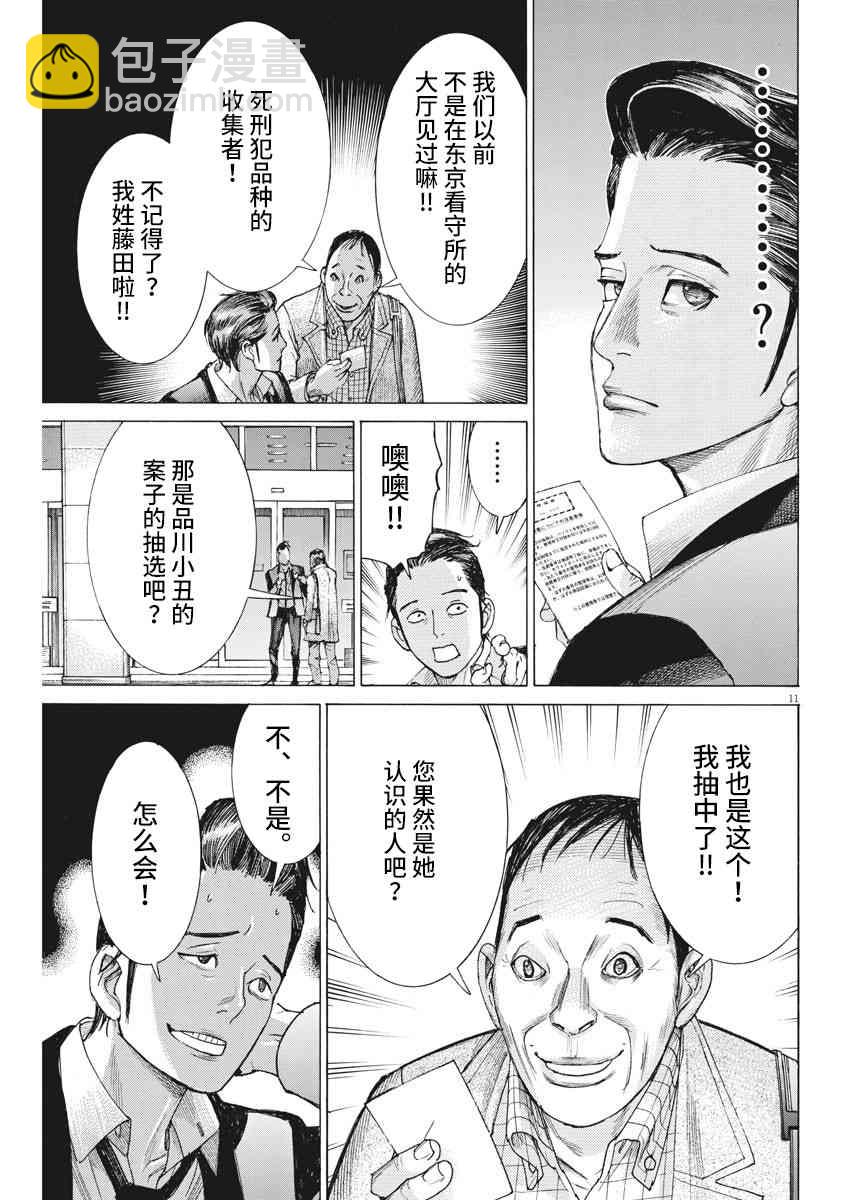 21话10