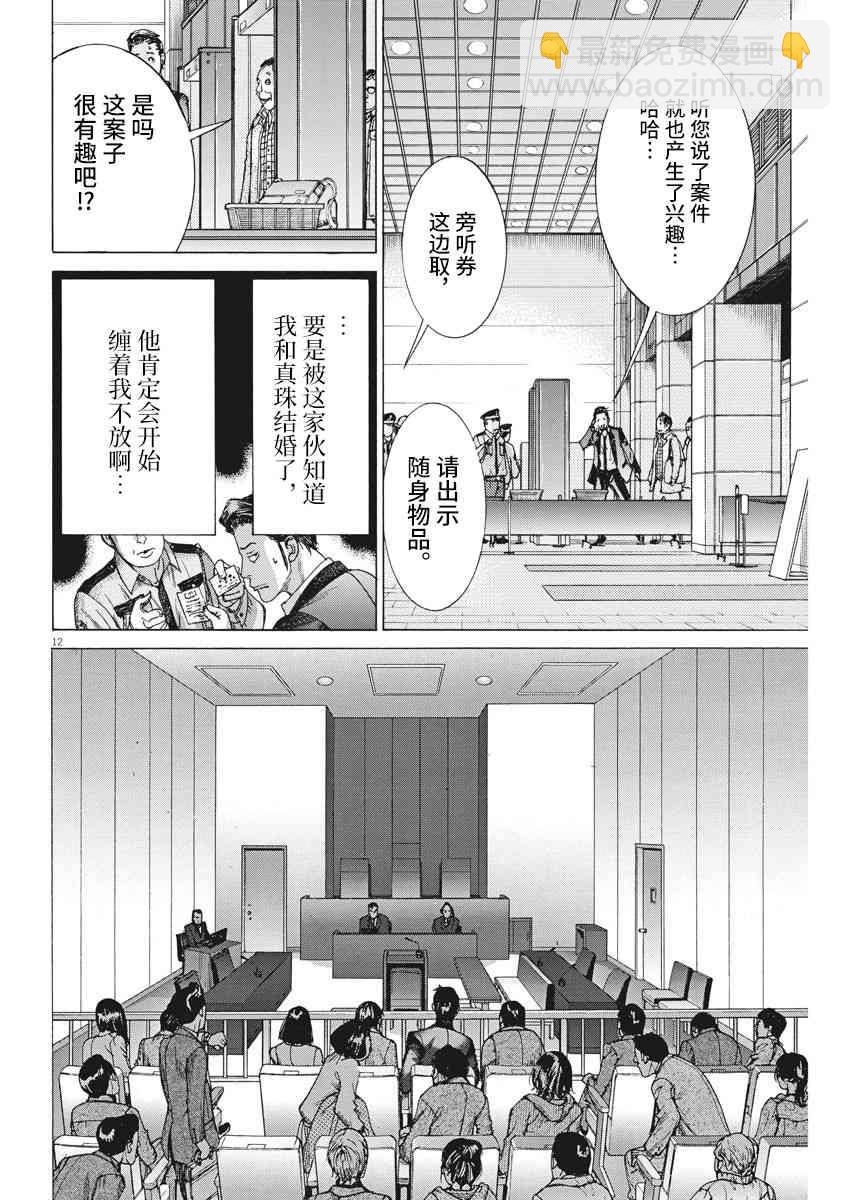 21话11