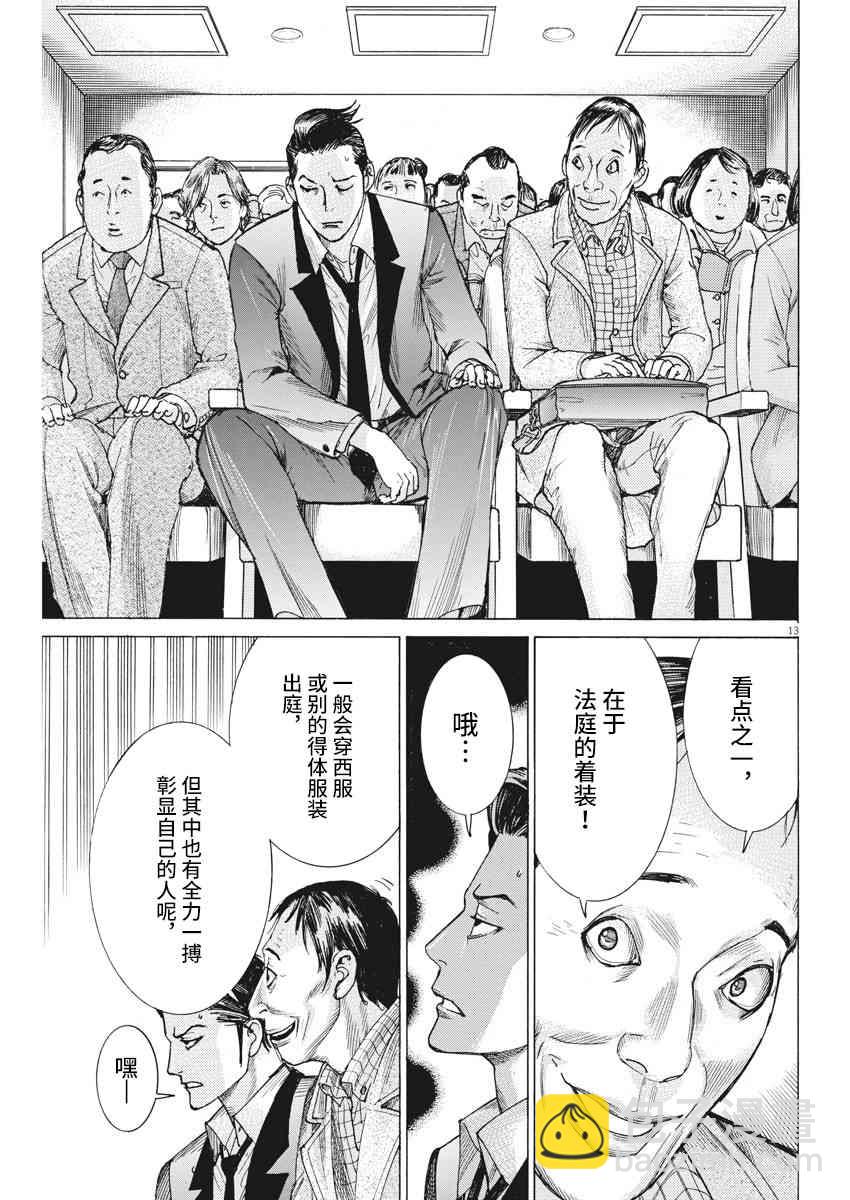 21话12