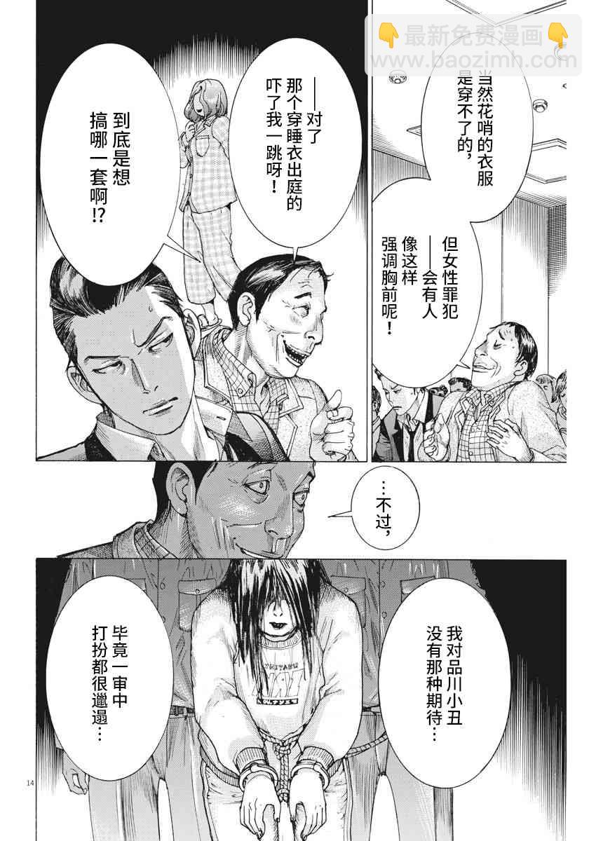 21话13