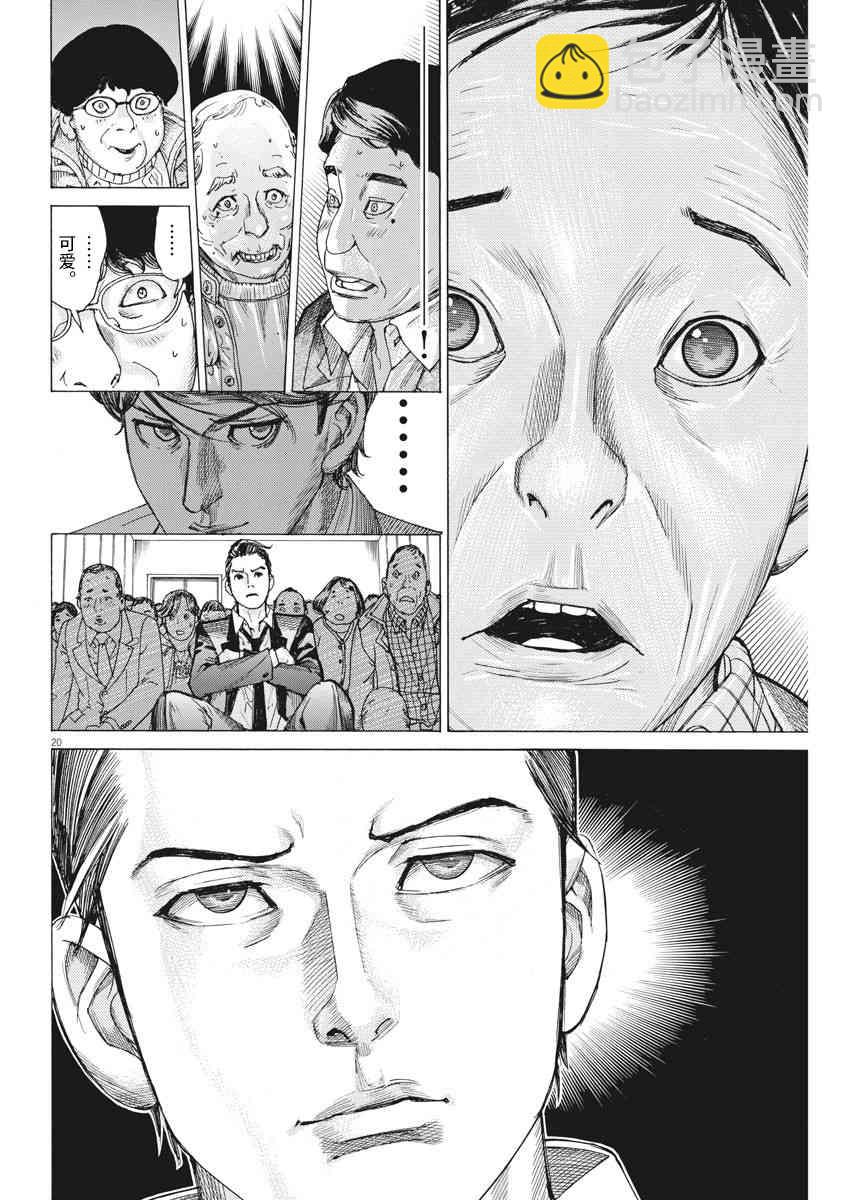 21话18