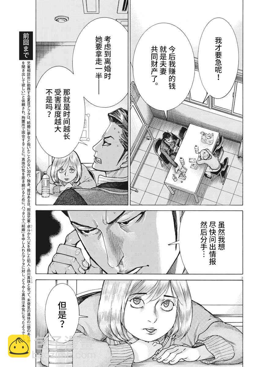 21话2