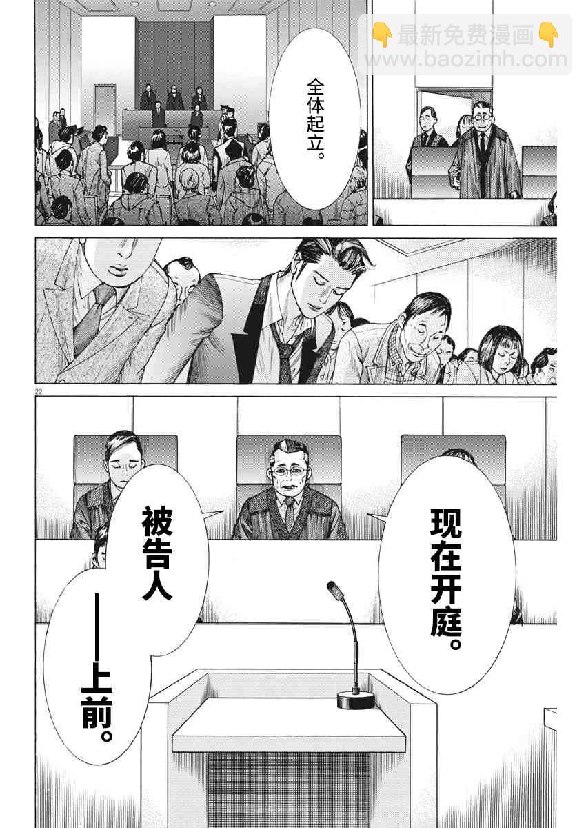 21话20